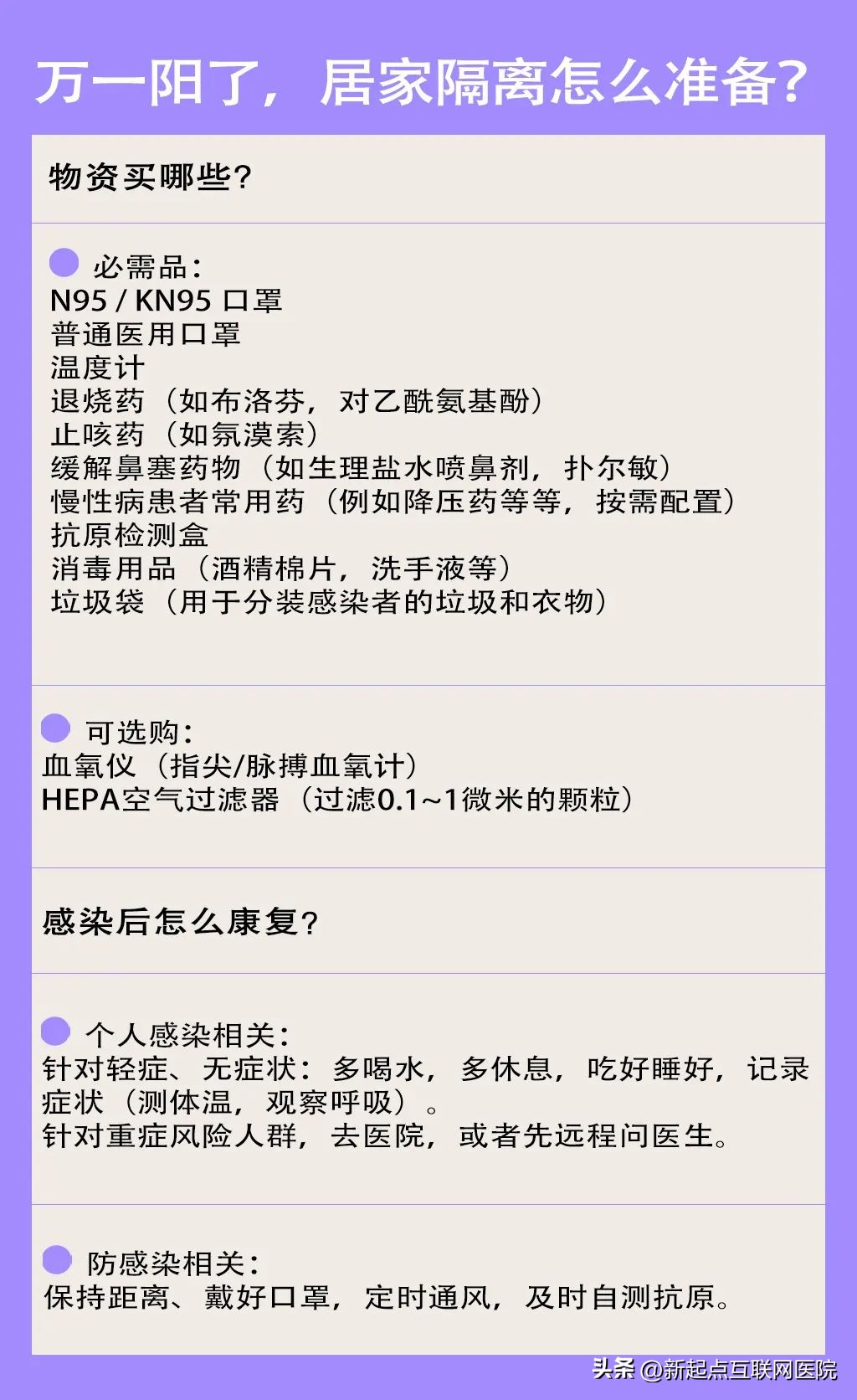 复阳了可以居家隔离吗,新冠复阳可以居家隔离吗