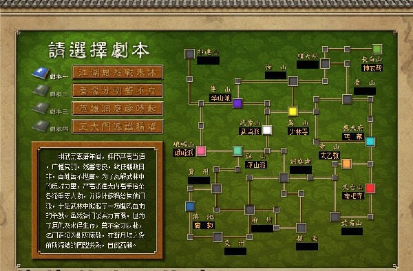 中国游戏玩家的武侠梦,中国游戏玩家铭记历史