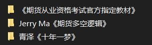 期货最佳多空逻辑,期货交易与技术分析书籍