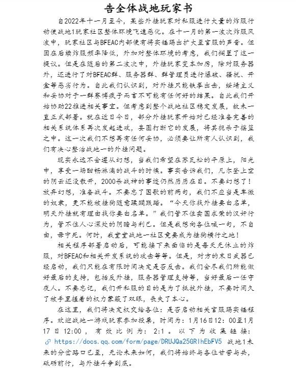 开挂还理直气壮,开挂玩和平精英被惩治