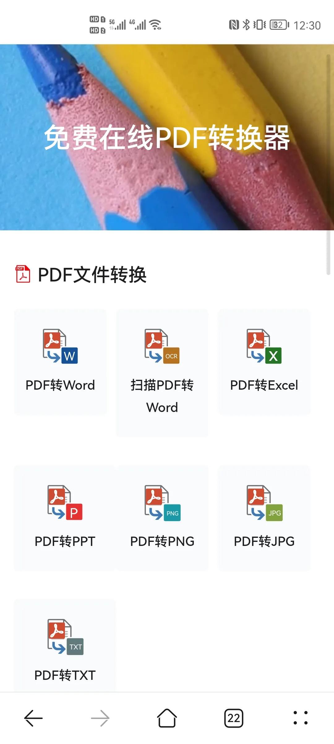 五款免费pdf转换成word转换器软件,100页免费pdf转word软件