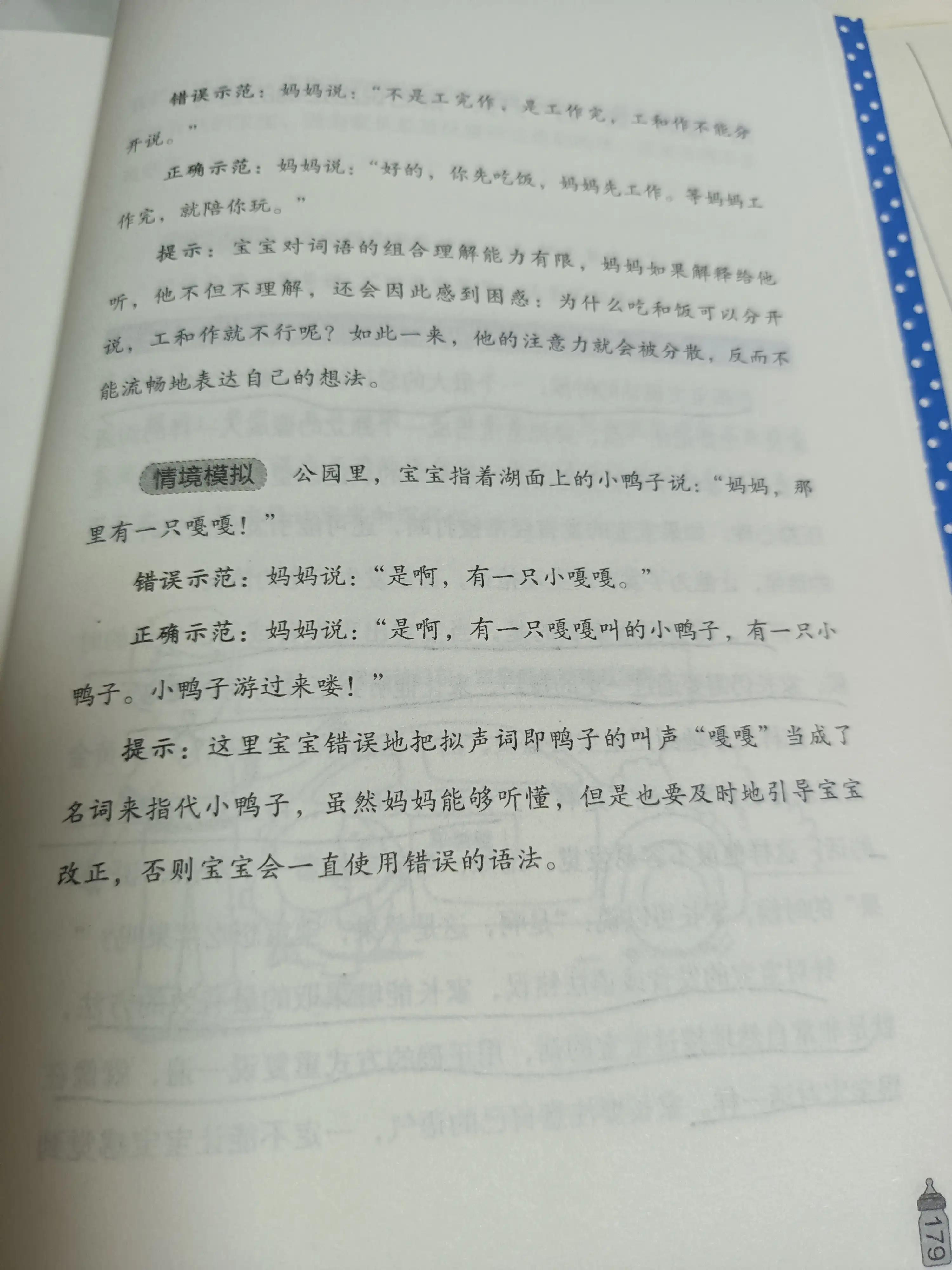 儿童读书笔记入门,孩子读书笔记如何写
