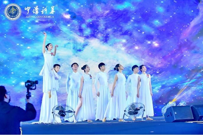 “我在中清等你”中清科华18周年明星盛典圆满举行