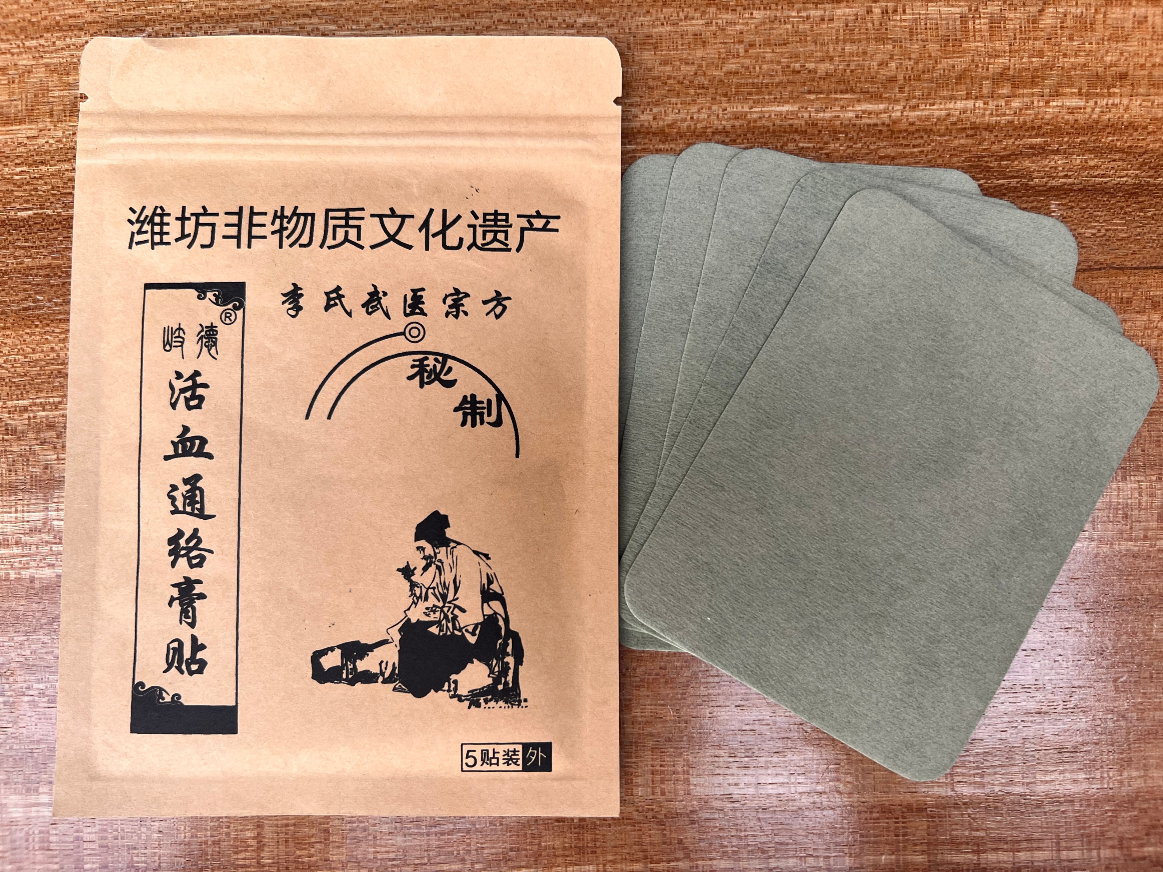 如何消食通便活用李氏武医宗方活血通络膏贴您也能成为中医高手