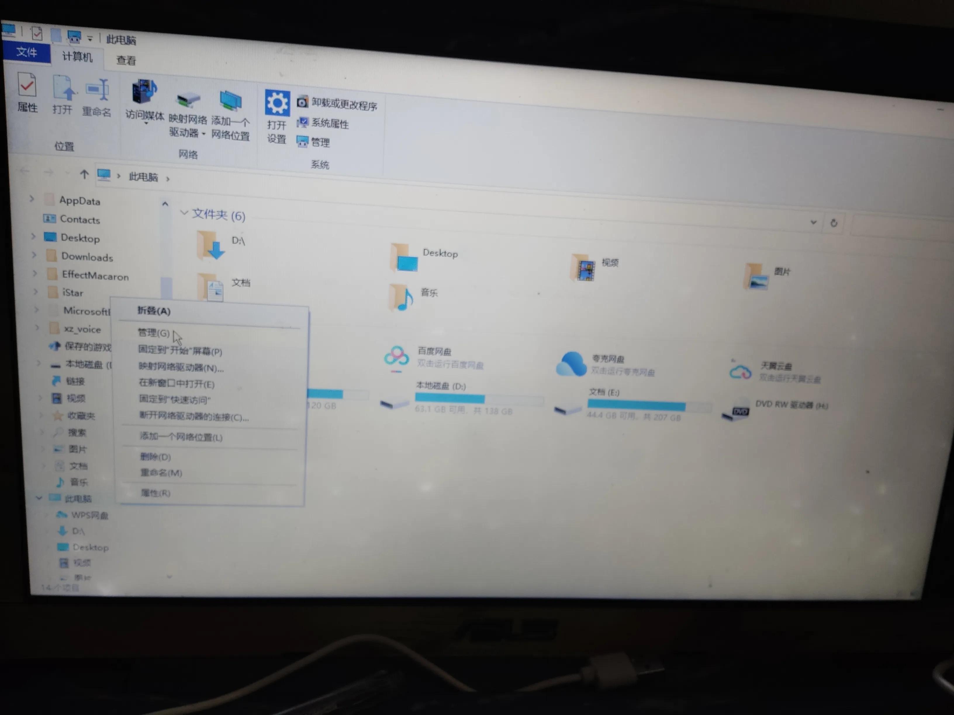 苹果电脑用久了变卡了怎么办,换了内存条电脑变卡了
