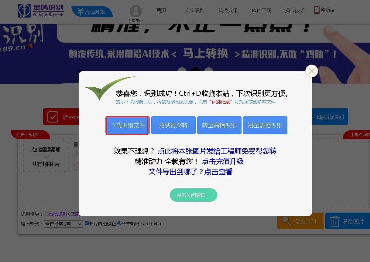 excel身份证怎么转换,身份证识别成文字直接转成excel