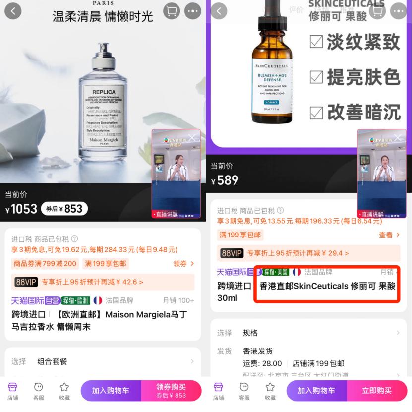 香港对话TVB、淘宝直播｜详解TVB“港剧式直播”