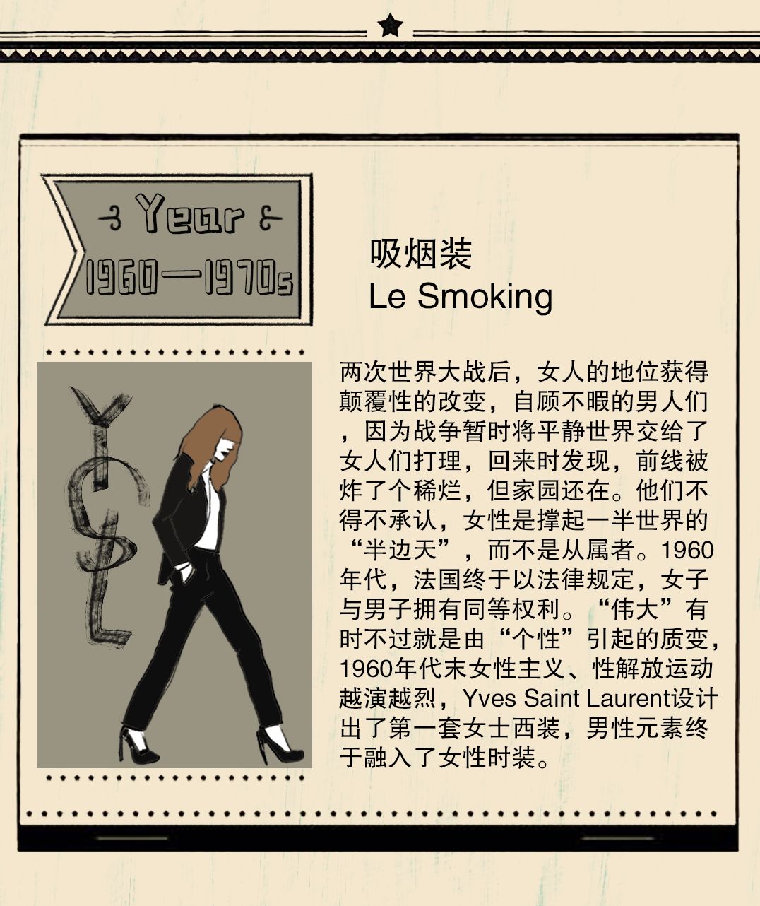 今天，比做“女王”、“女神”更有趣的是什么？