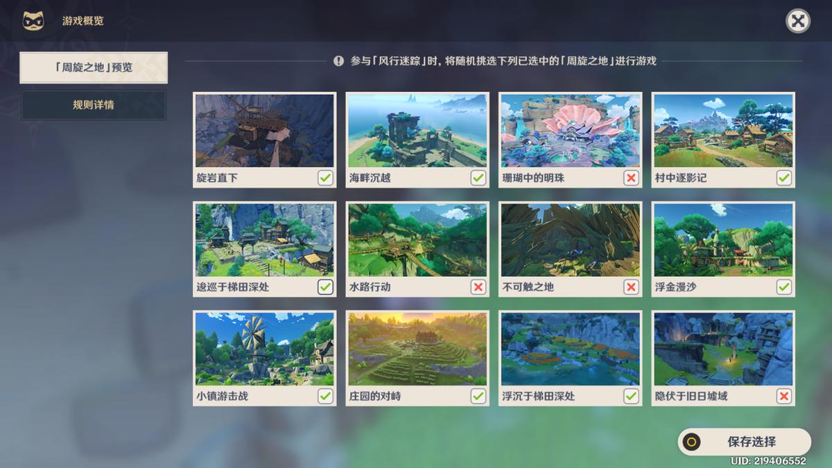 散兵风行迷踪飞行bug,风行迷踪清泉镇卡bug