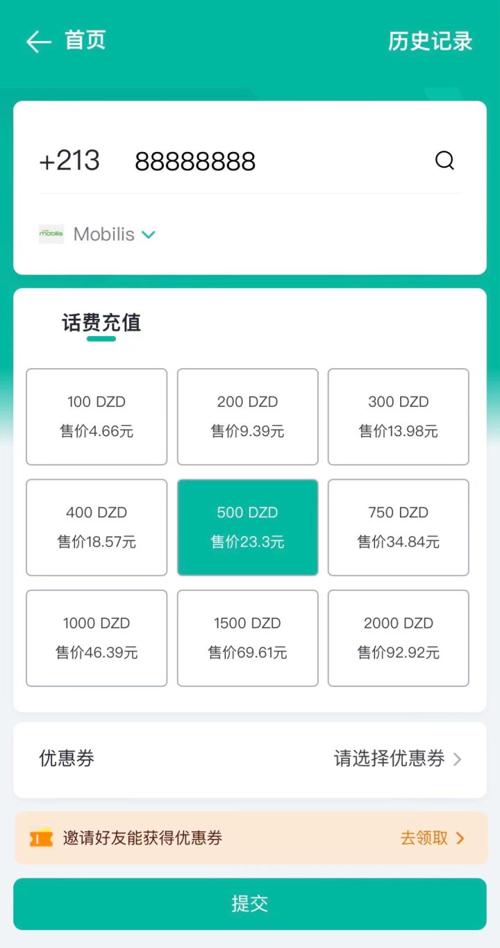 在阿尔及利亚用什么交话费？3个阿尔及利亚运营商都在这里
