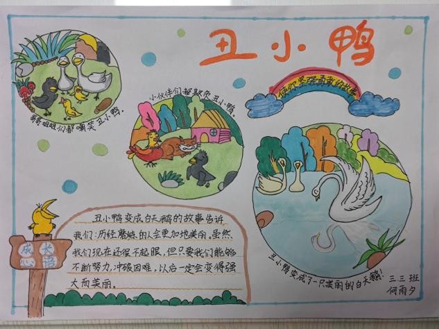 渭南高新区教育文体局：阅读童话故事巧绘童话世界