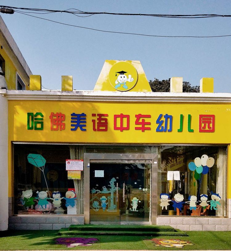 中铁25个局的前世今生,铁四局襄阳401厂