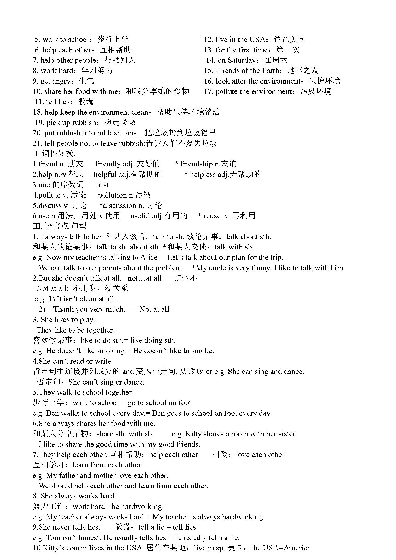 沪教牛津英语六年级上册视频讲解,沪教版英语六年级上册第二单元