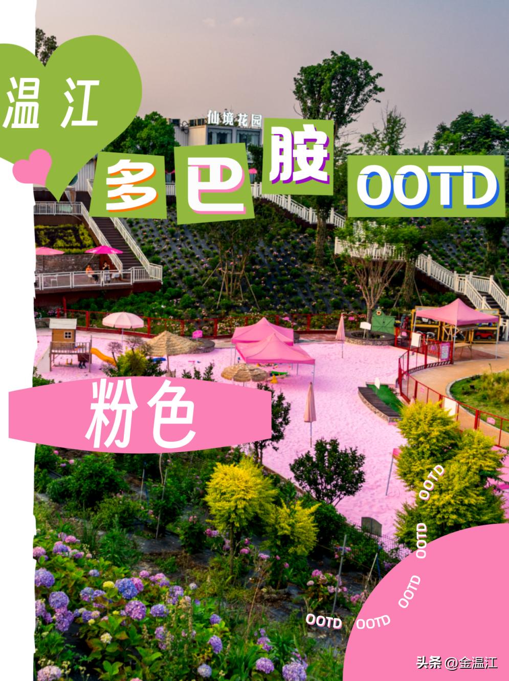 一眼心动的多巴胺策划案,一眼心动的多巴胺夏日穿搭