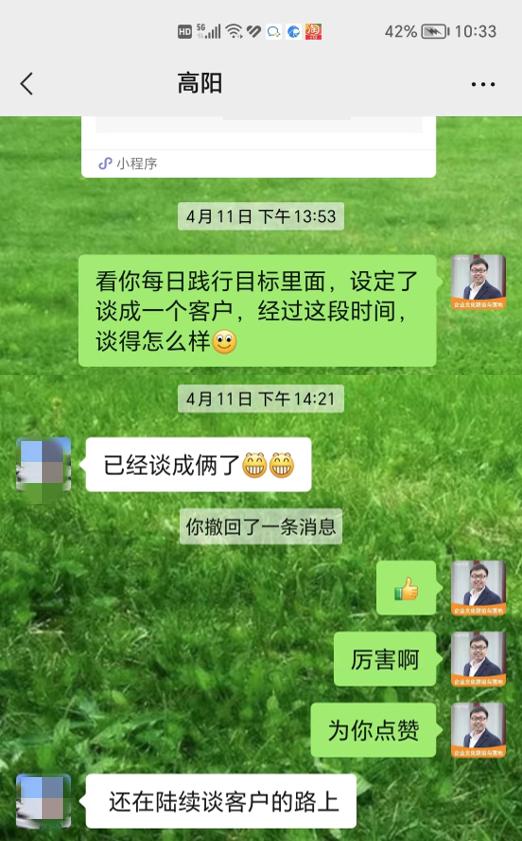 内部管理暨绩效管理,营销团队的建设与管理