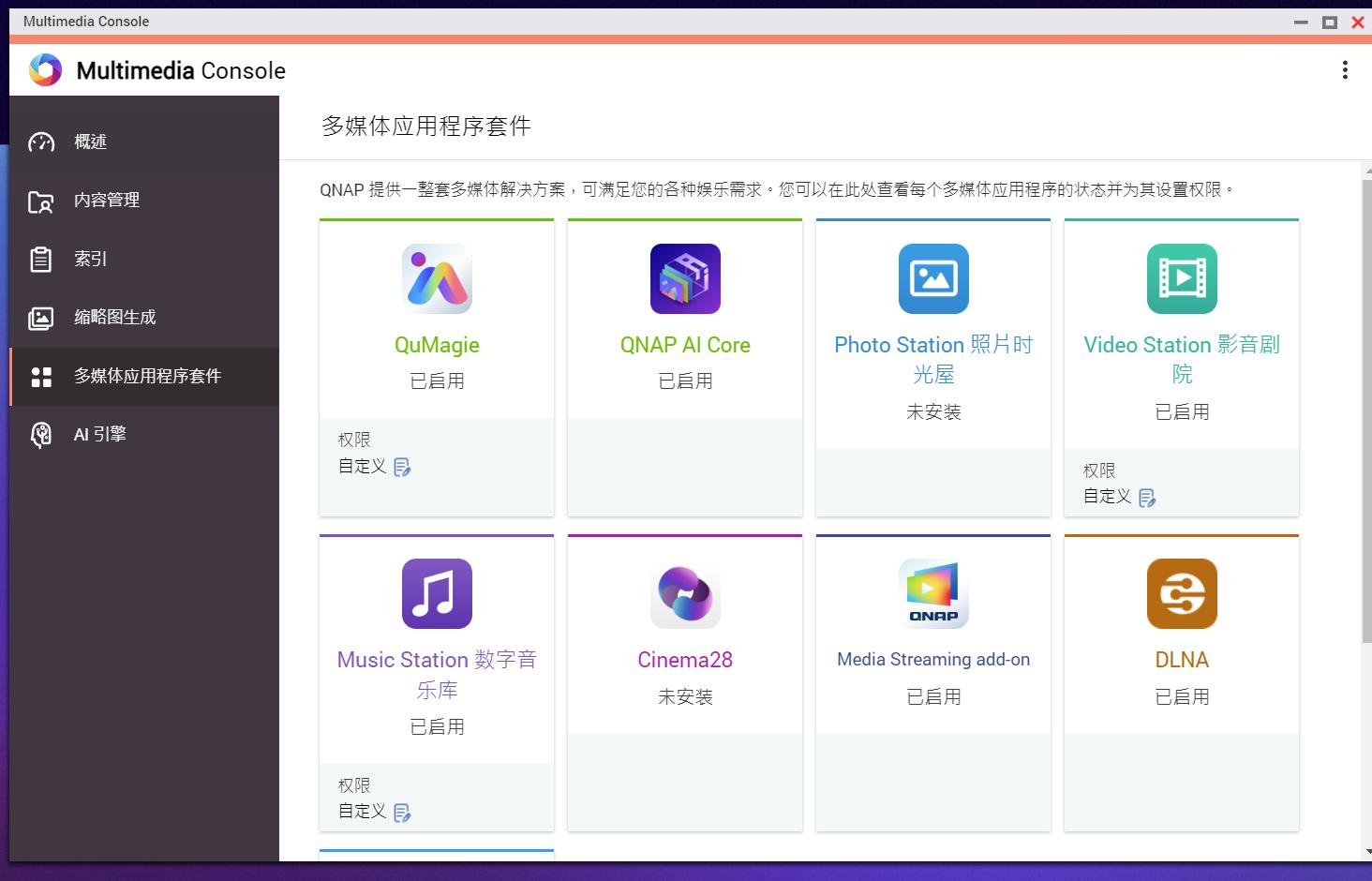qnap濞佽仈閫歯asts-ts216,qnap濞佽仈閫歯asts-216
