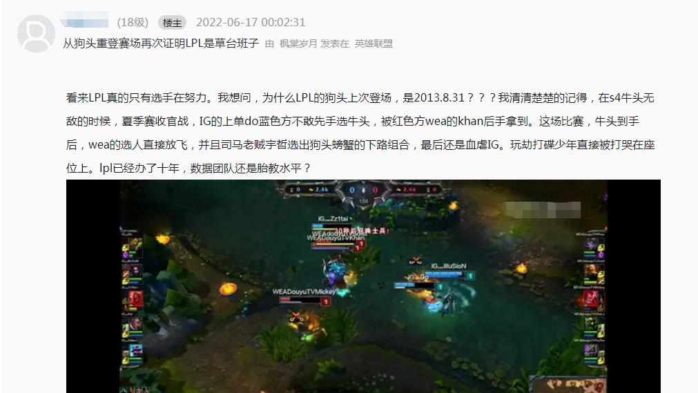 内瑟斯lol比赛,国外主播看内瑟斯再登lpl赛场