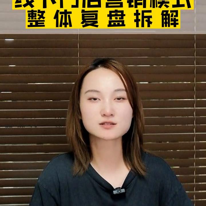 互联网下实体门店营销策划,怎样为线下门店做线上营销