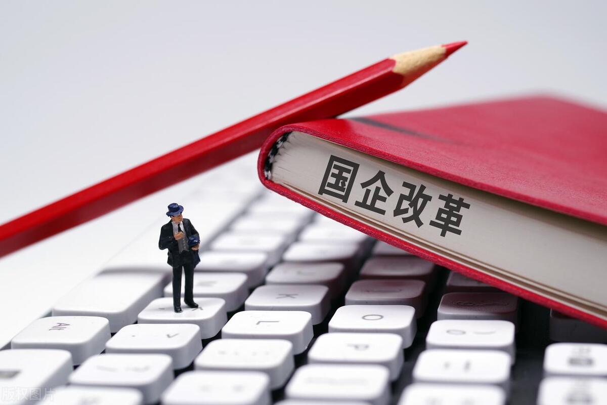 央国企的待遇究竟怎么样?