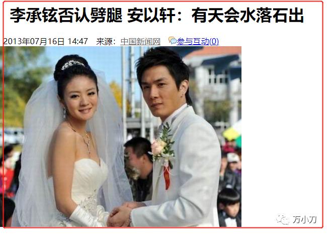 万小刀的江湖往事,万小刀感情故事