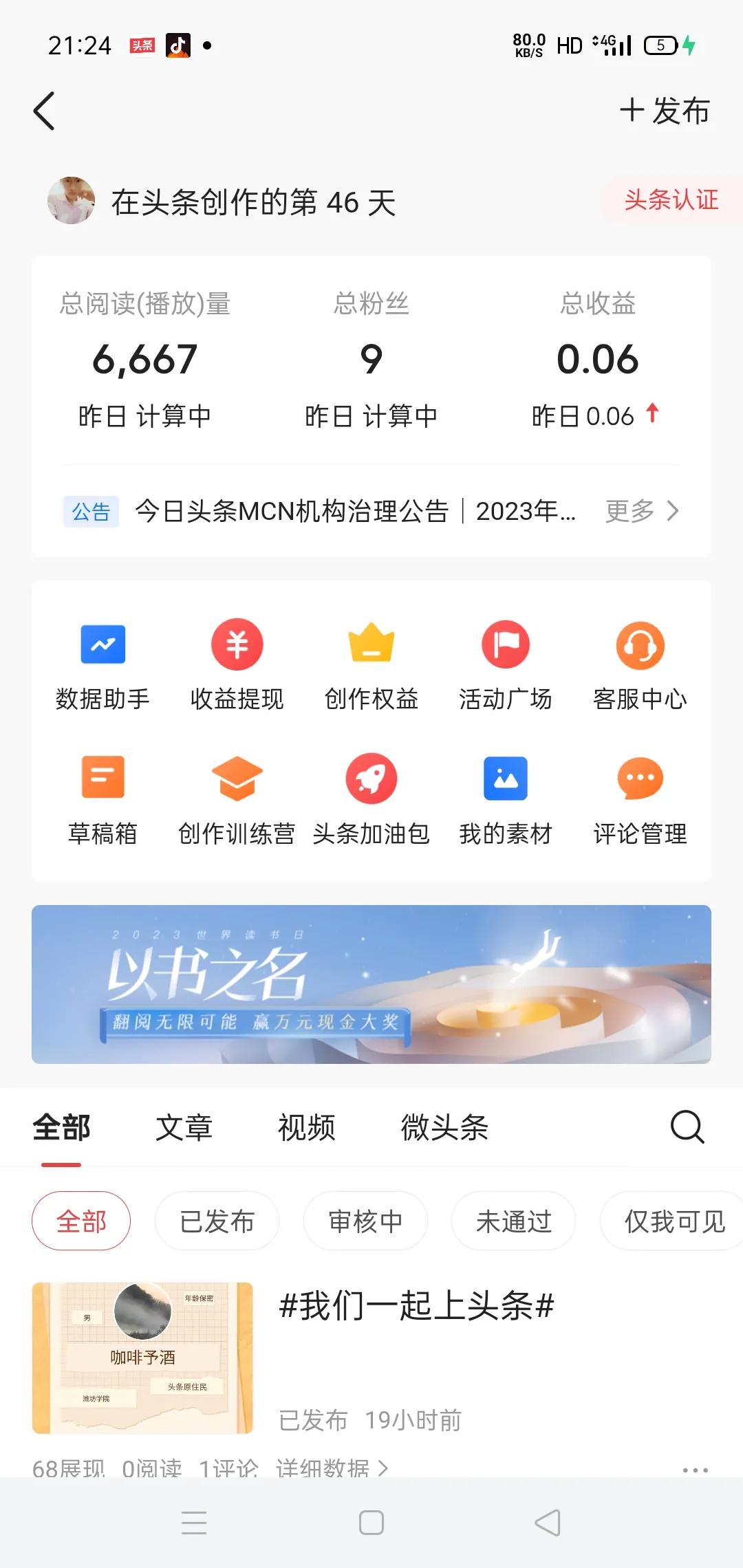 鏉ュご鏉″湪鍝噷鍐欐枃绔犲彲浠ユ湁鏀剁泭,鍒板ご鏉′笂鍙戣〃鏂囩珷鏈夋敹鐩婂悧