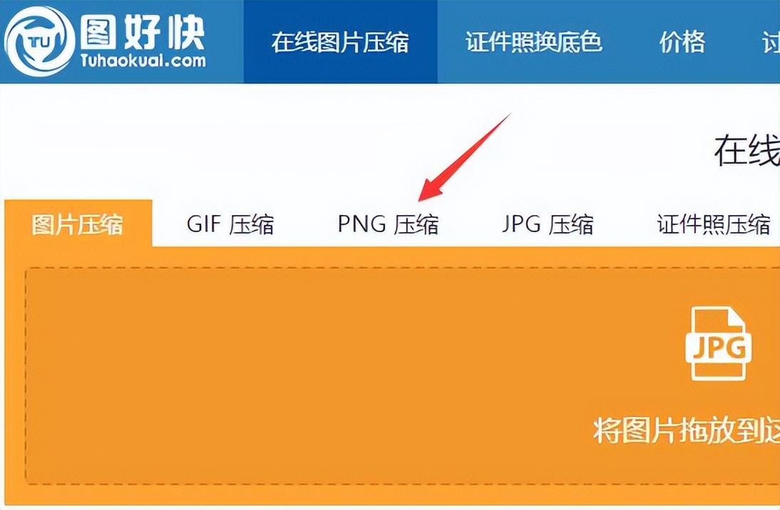 免费png图片怎么压缩大小,png图片压缩用什么软件