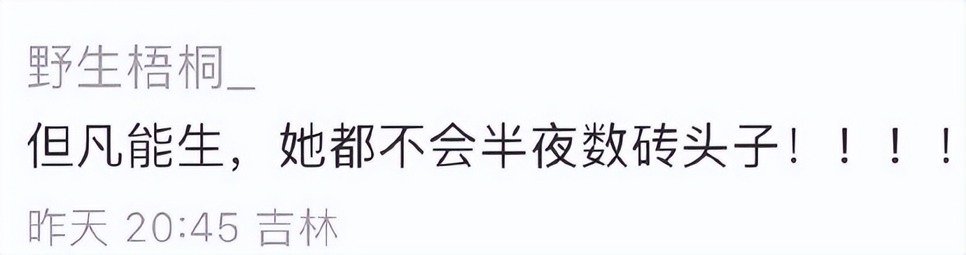 NO.3今日笑话不懂就问，老师的副业真都这么有趣吗