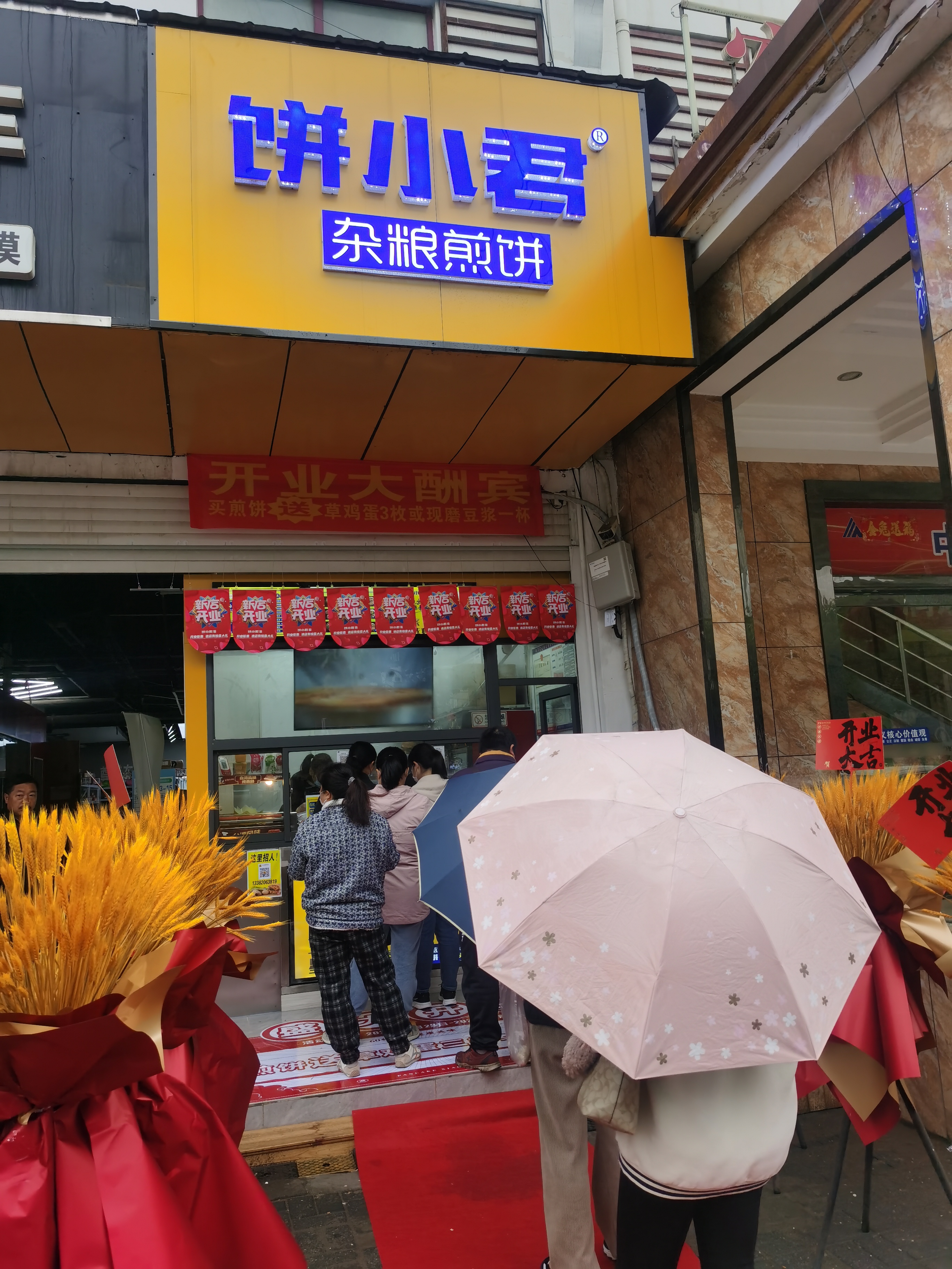 饼小君杂粮煎饼合肥华润熙云府店,饼小君杂粮煎饼华润熙云府店