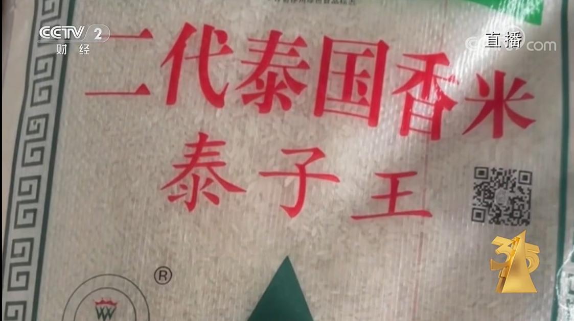 真正的泰国香米,泰国乌汶香米