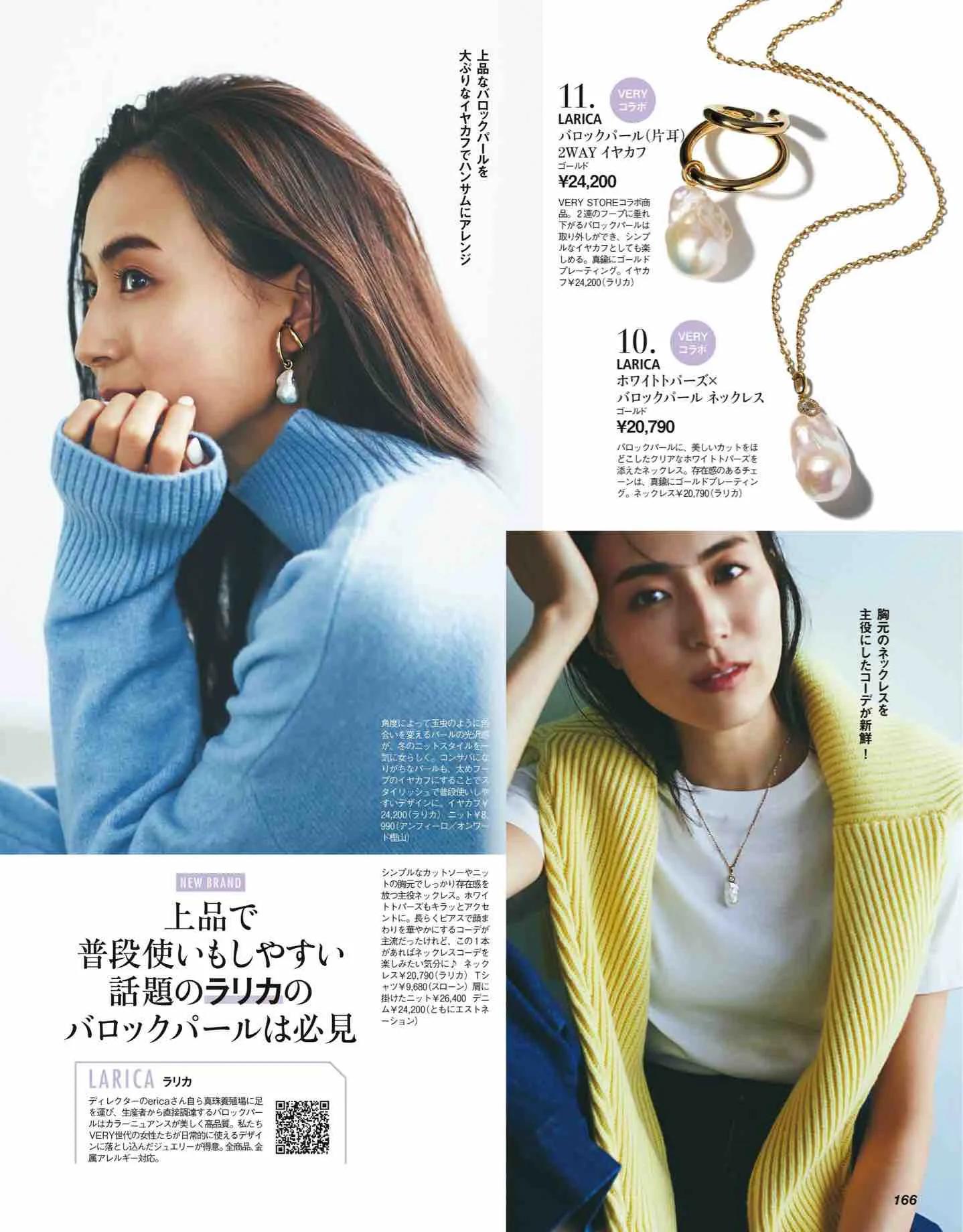 怎么看日本时尚杂志,日本时尚杂志大全