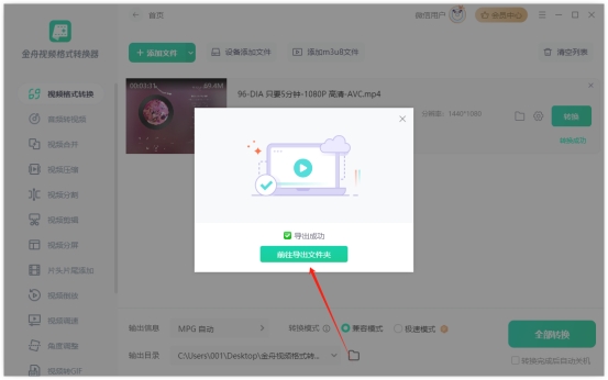 怎么把mp4转化为mpg2？​MPG2视频格式转换