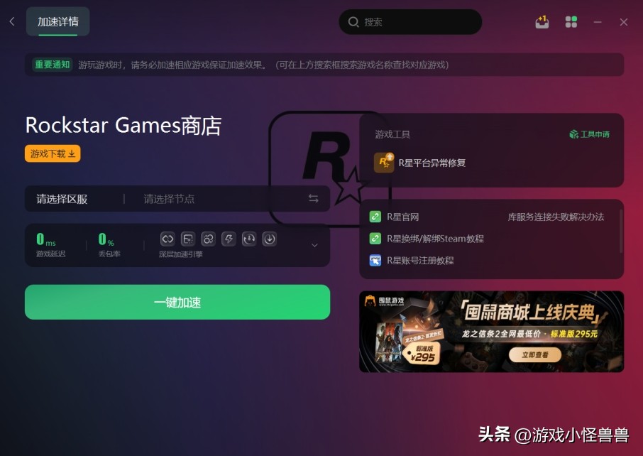 r星登录未填写或验证码无效,r星登录不进去账号密码错误