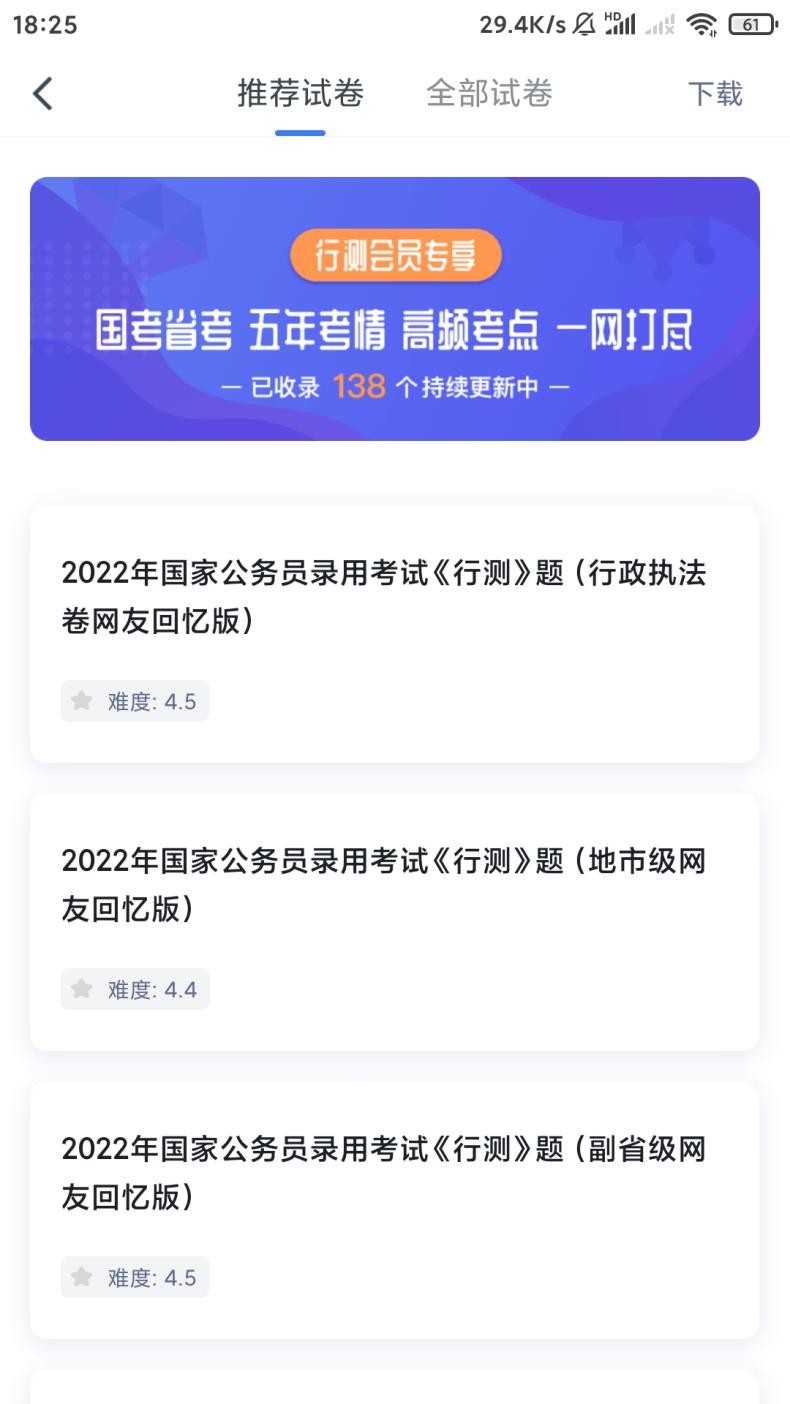 应届生报名公考,怎么备考2024的国考