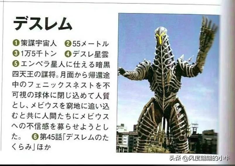 怪兽图鉴大全梦比优斯,梦比优斯怪兽图鉴