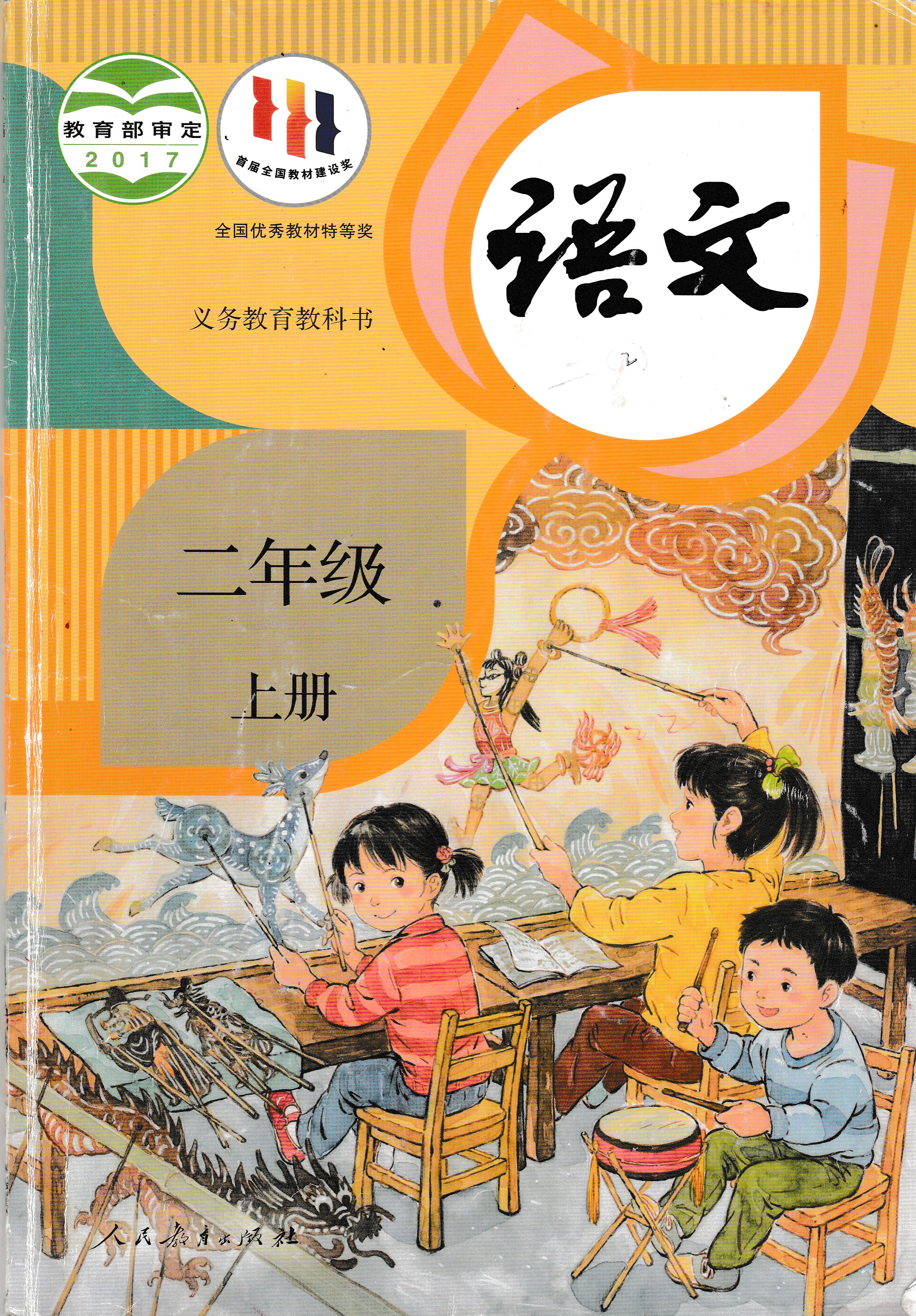 二年级第三课植物妈妈生字组词,植物妈妈有办法二年级上册词语