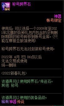 dnf双至尊要买几套春节套,dnf春节套买几套比较划算
