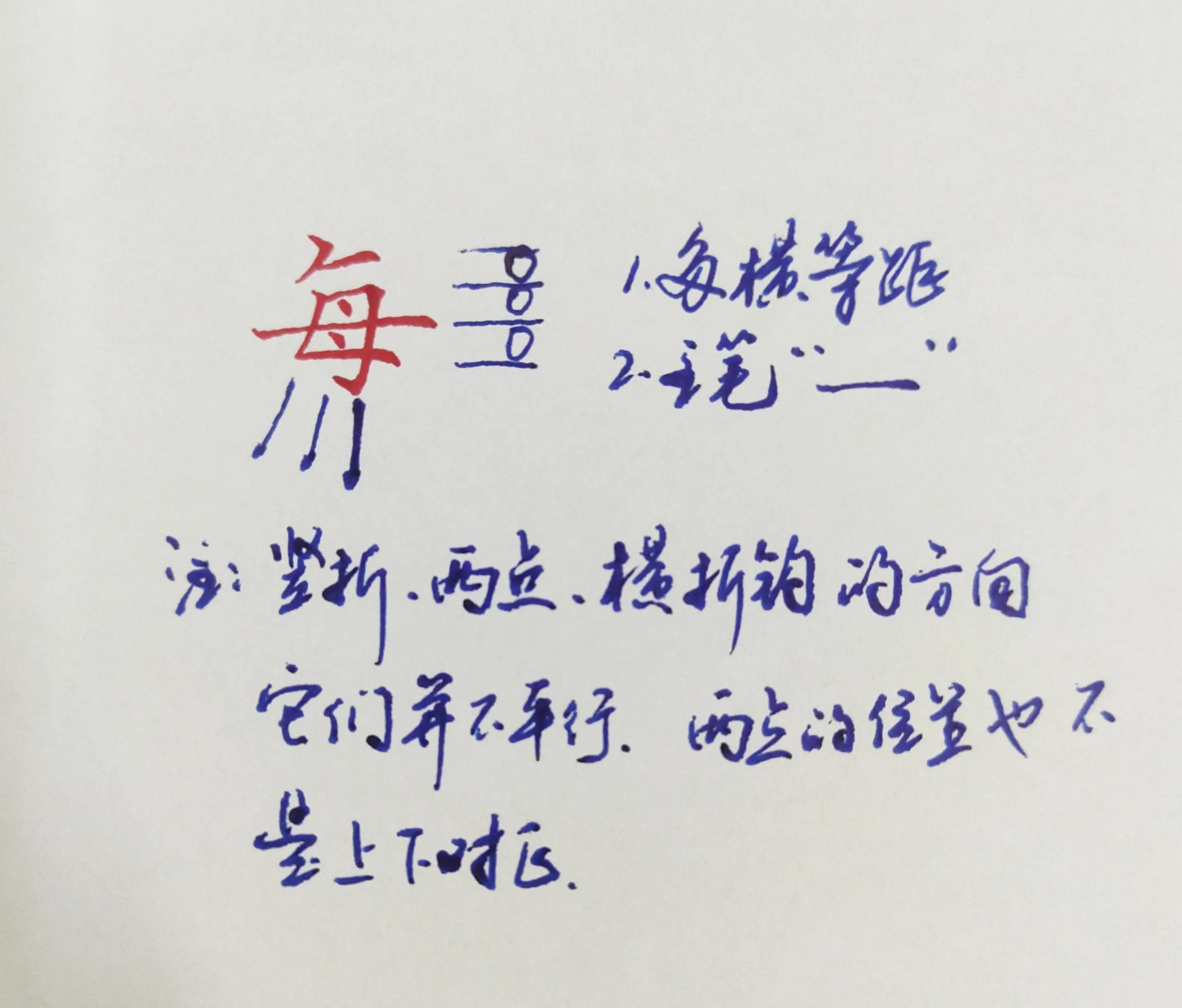 怎么写好楷书中性笔,要字中性笔的楷书技巧