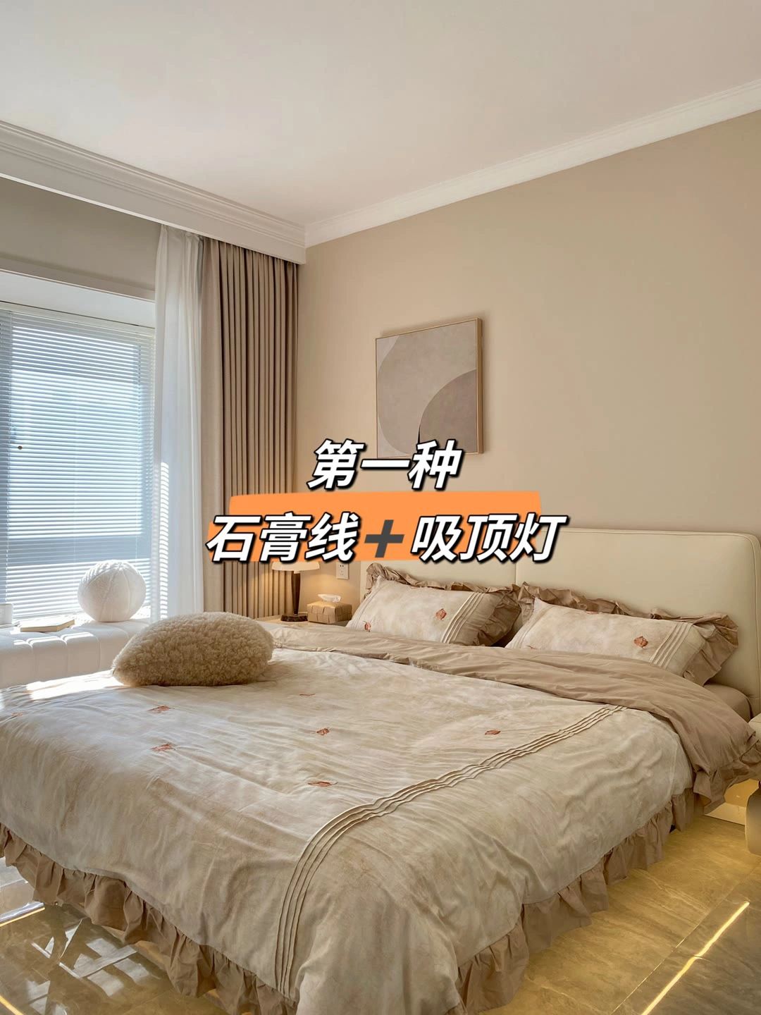 24年流行的卧室吊顶风格,未来几年最流行卧室吊顶风格