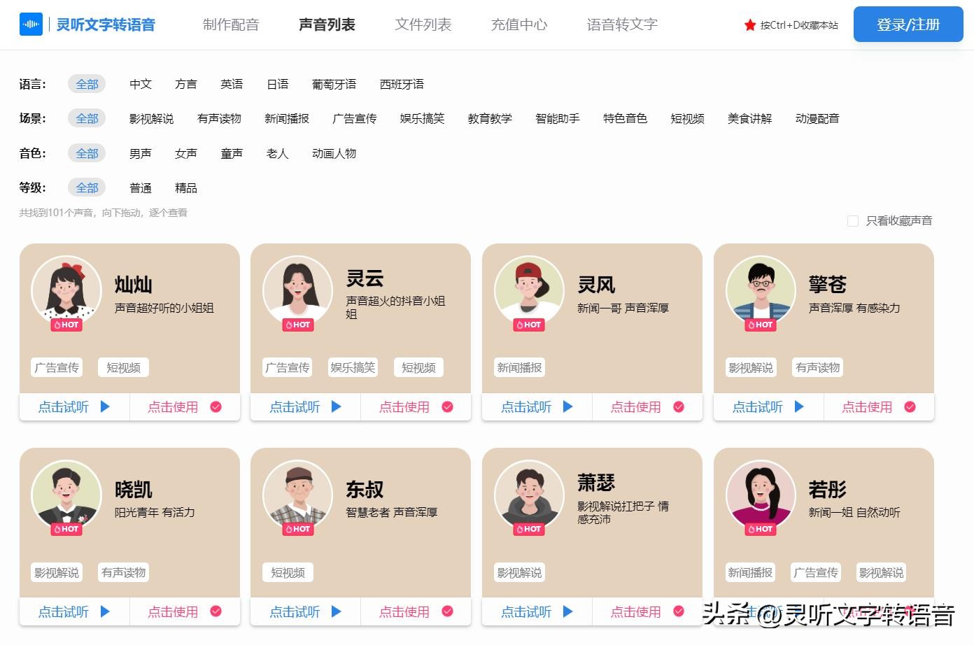 视频配音怎么制作？教你几个制作视频配音的方法，别错过！