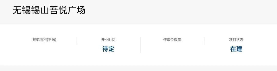 无锡商业，被“鸽”麻了