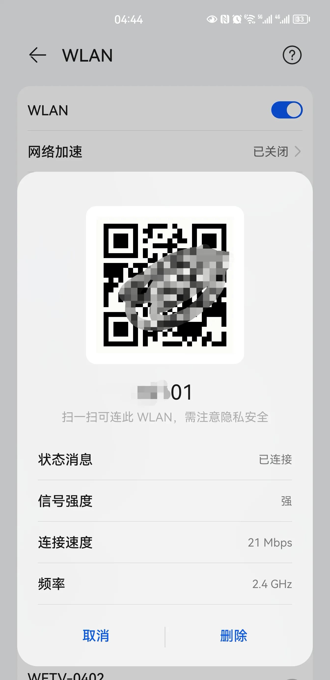 中国联通全屋宽带最新套餐,129元全屋智能宽带套餐5g版