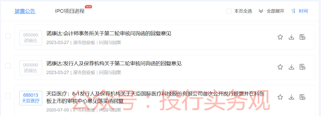 诺康达ipo最新消息,诺康达ipo最新信息