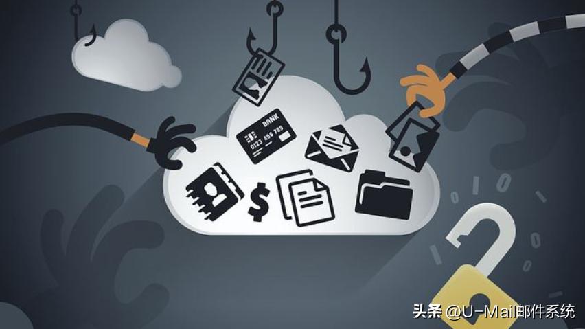 U-Mail邮件系统：严防数据泄露保障企业数据安全