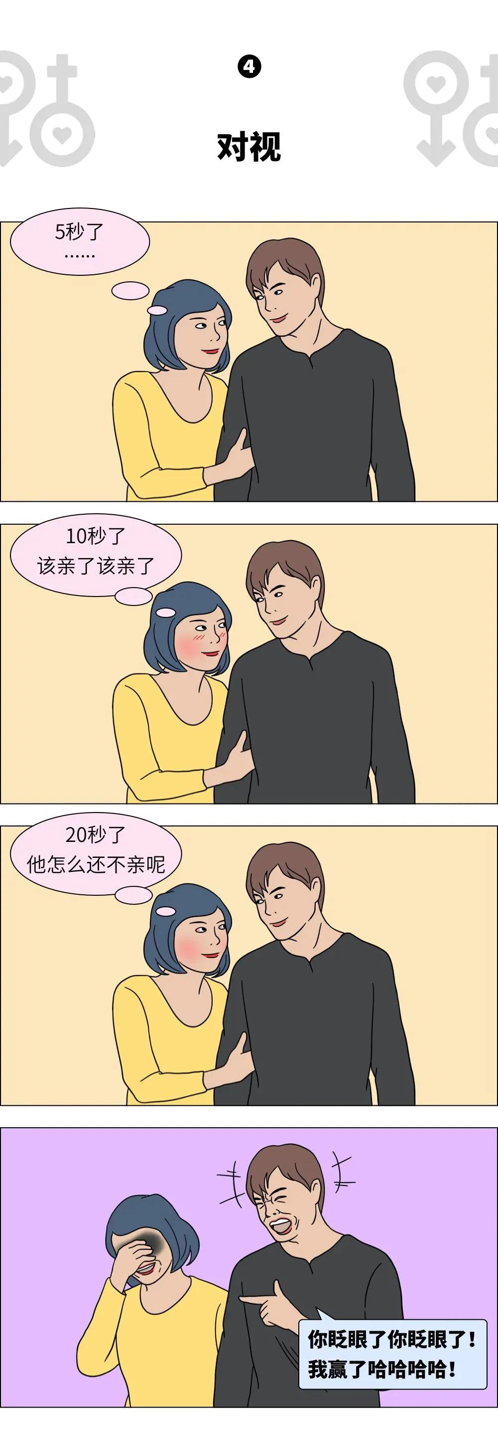钢铁直男的真面目漫画,跟钢铁直男谈恋爱漫画