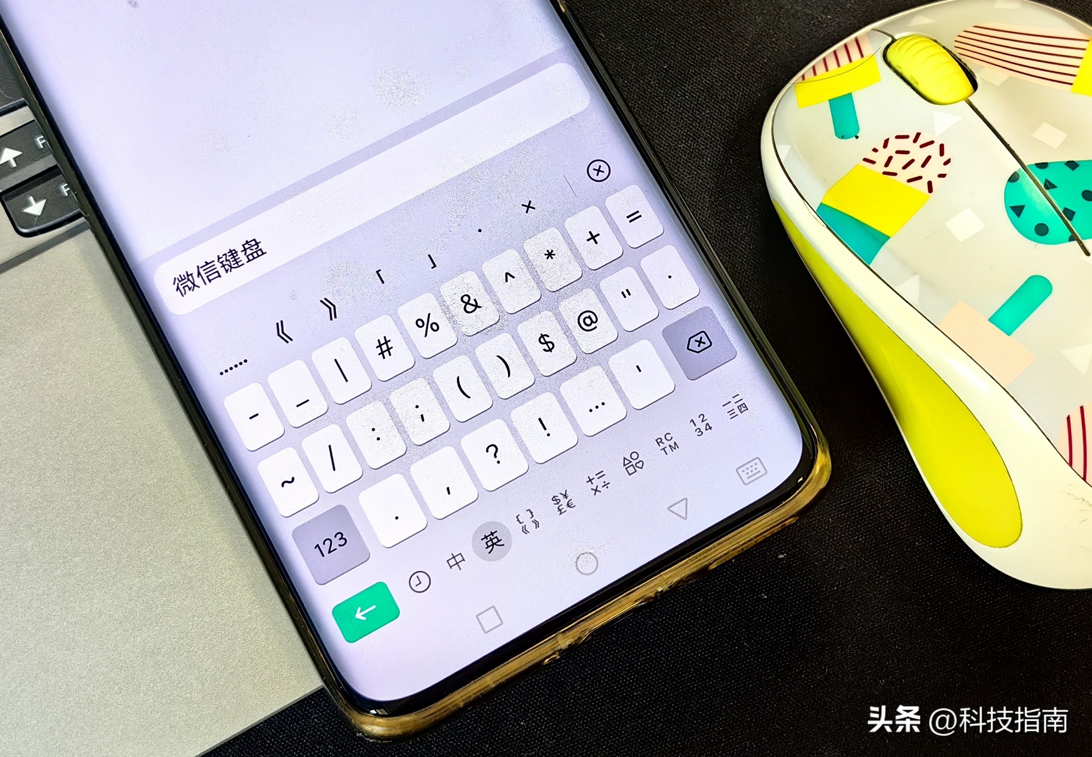 微信键盘和搜狗输入法哪个好用,微信和搜狗输入法对比