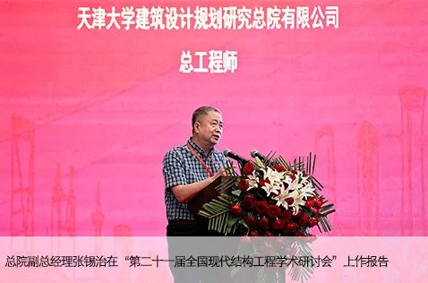 AATU天大设计总院有限公司工程技术研究院