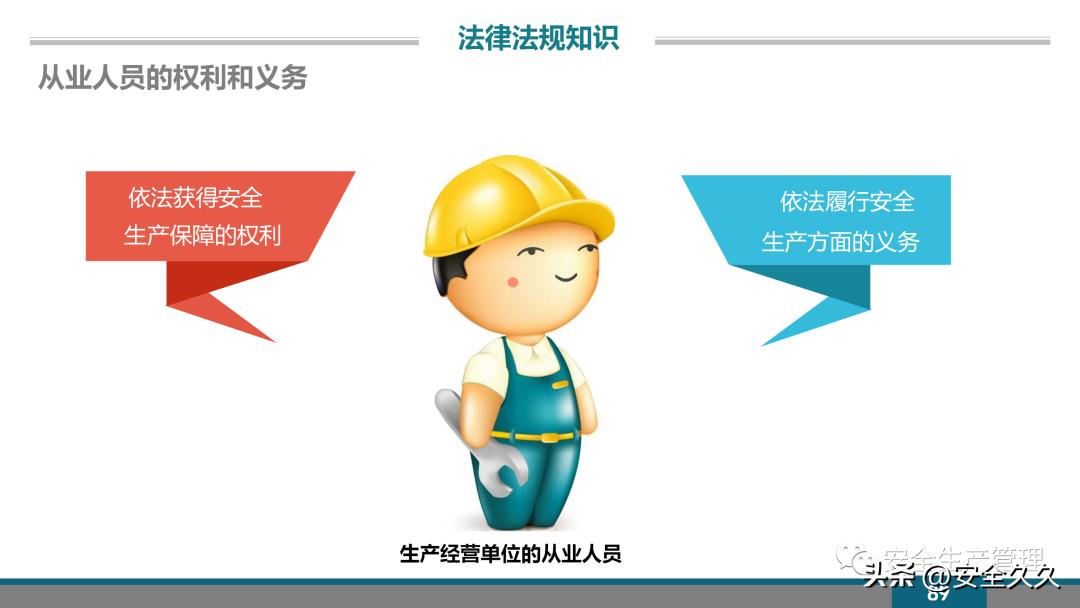 企业安全培训报价,企业安全培训课程