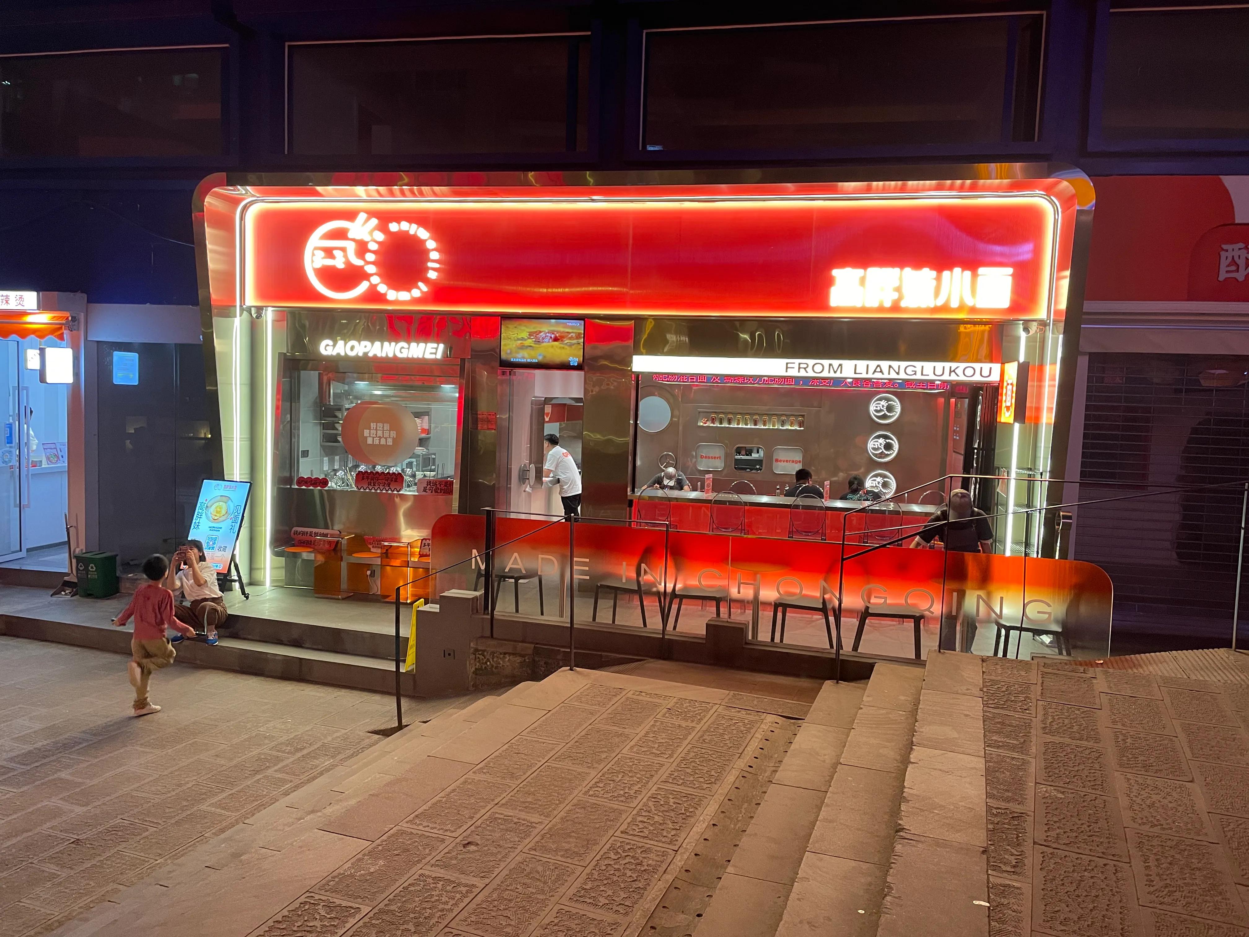 重庆小面之旅第300站,重庆小面攻略解放碑