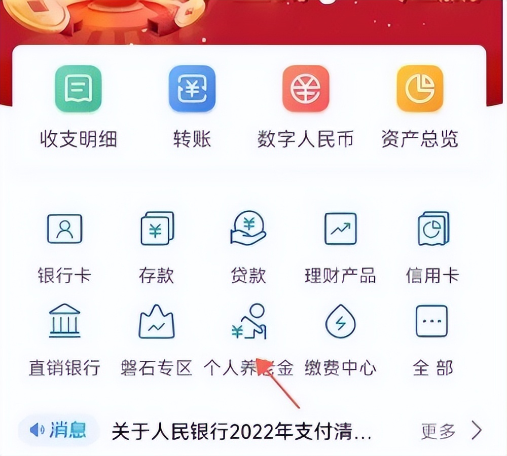 养老金开户手续也比较简单,个人养老金开户有什么风险