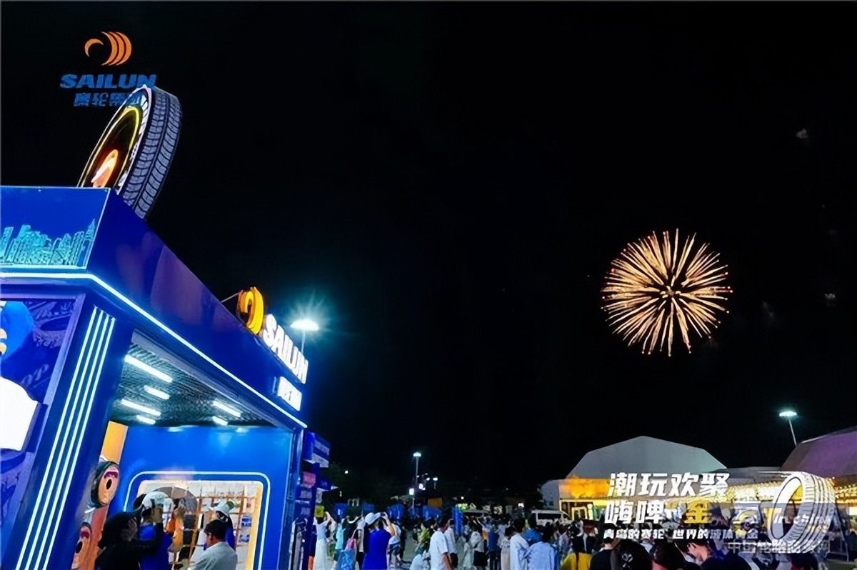 嗨啤“金”夏，赛轮液体黄金轮胎闪耀青岛啤酒节